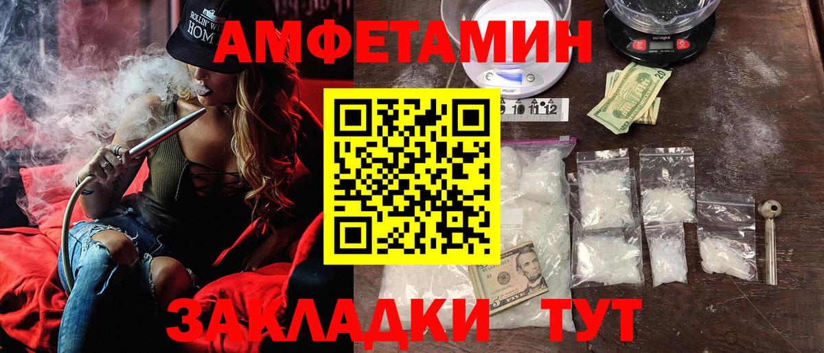 Amphetamine 98%  Вход с VPN  Долгопрудный 
