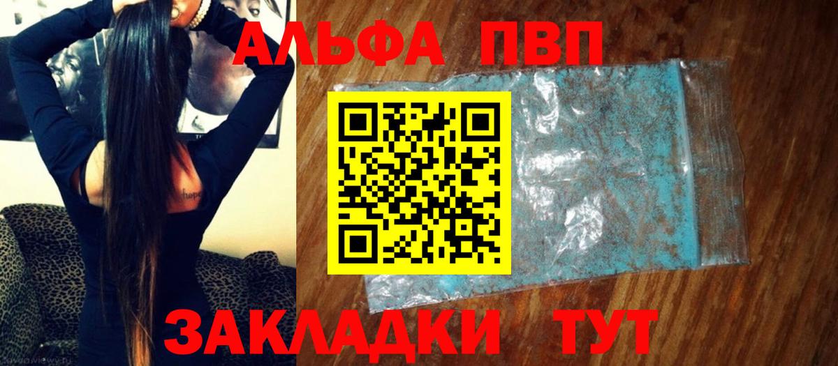 Alfa_PVP крисы CK  Вход с VPN  А ПВП крисы CK  A-PVP  Долгопрудный 