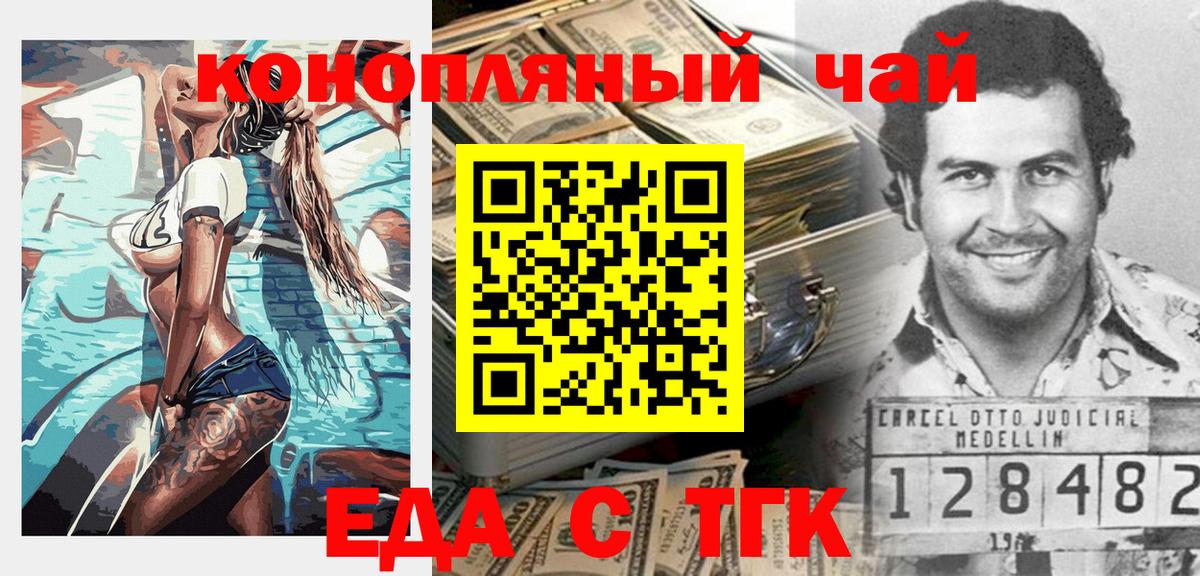 Canna-Cookies конопля Долгопрудный