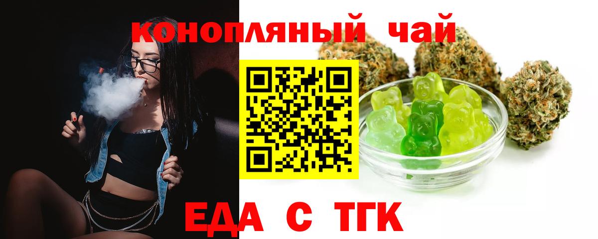 Долгопрудный  Canna-Cookies марихуана  Вход с VPN 