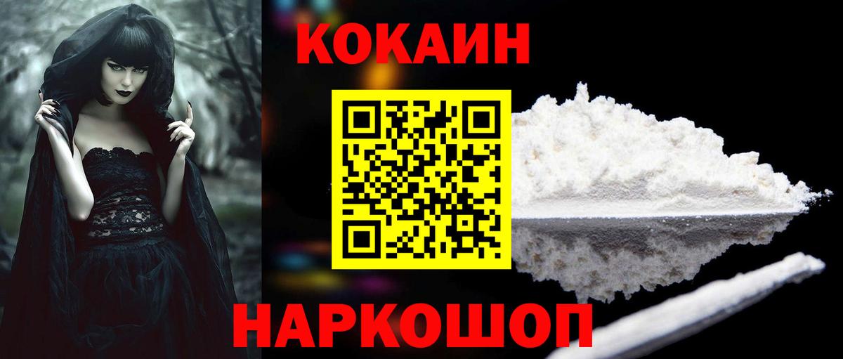 КОКАИН Перу Долгопрудный
