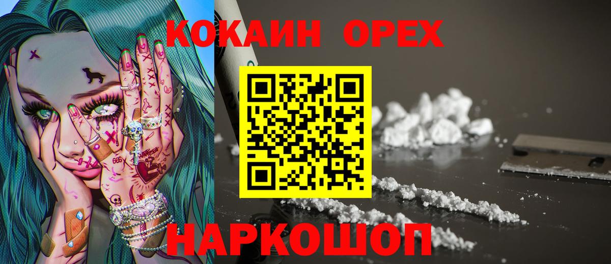 Долгопрудный  Cocaine Эквадор  Cocaine  Вход с VPN 