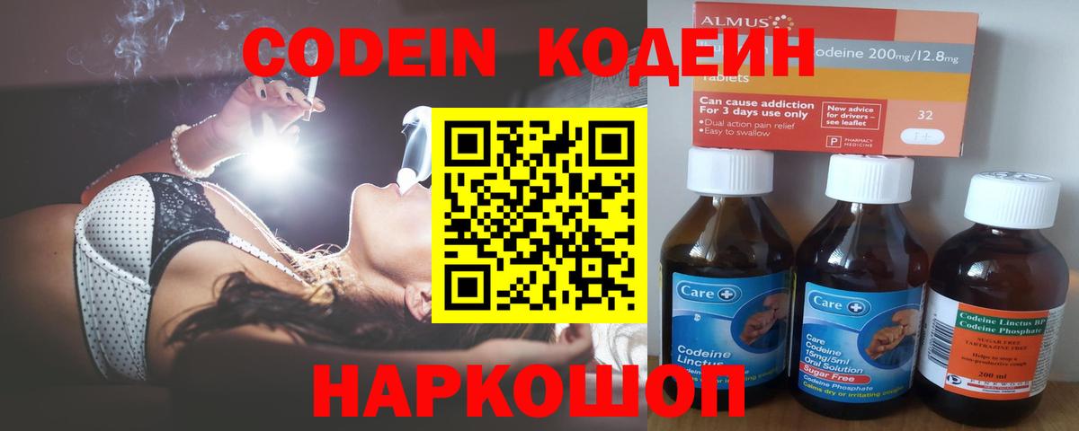 Кодеиновый сироп Lean напиток Lean (лин)  Вход с VPN  Codein напиток Lean (лин)  Долгопрудный 