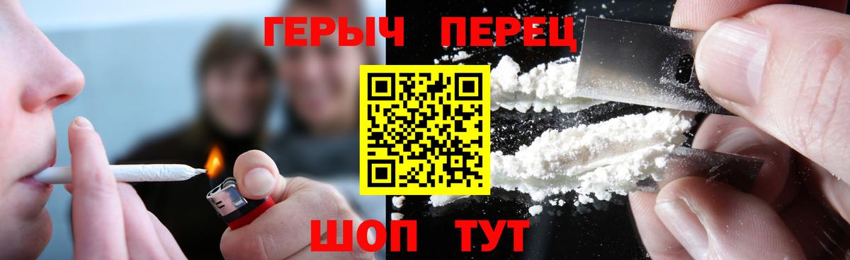 Долгопрудный  Героин гречка  ГЕРОИН  Вход с VPN 