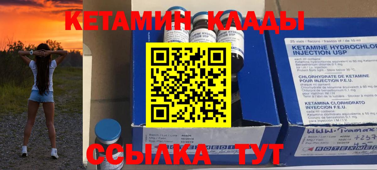 Кетамин VHQ Долгопрудный