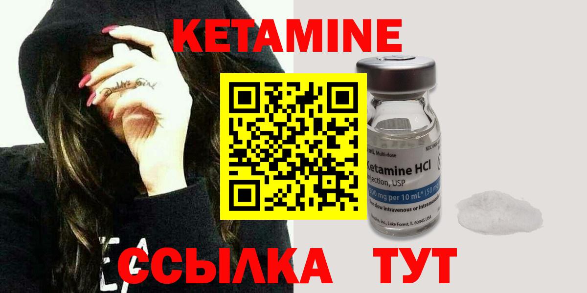 Долгопрудный  КЕТАМИН VHQ  Вход с VPN  Кетамин VHQ 