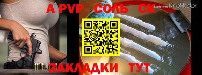 бутират Балаково