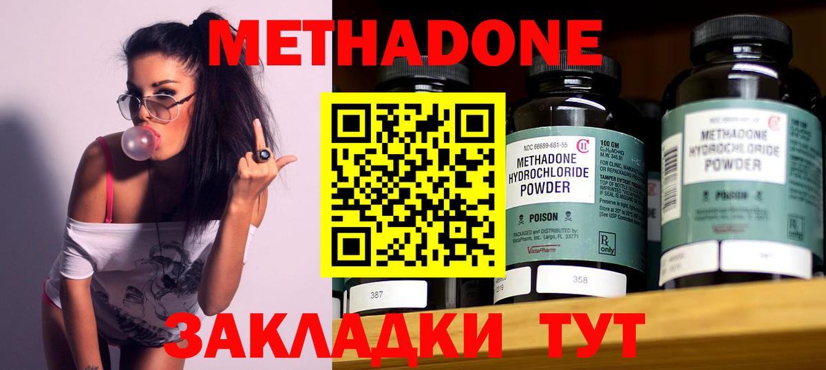 МЕТАДОН VHQ Долгопрудный