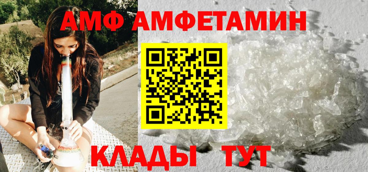 Метамфетамин мет  Метамфетамин мет  Долгопрудный  МЕТАМФЕТАМИН  Вход с VPN 