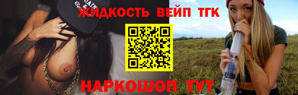 Долгопрудный  Дистиллят ТГК Wax  Вход с VPN  MEGA ССЫЛКА  Дистиллят ТГК концентрат 